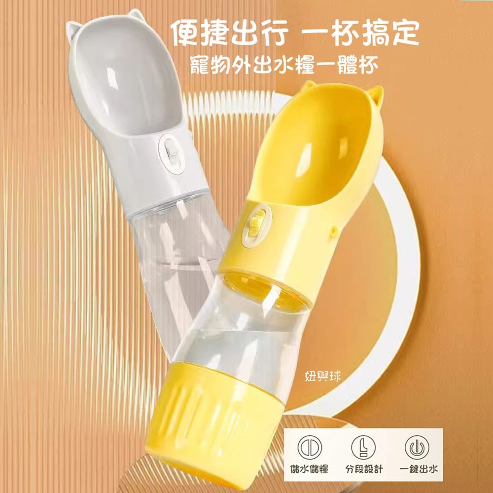 【妞與球】【台灣現貨24h出貨】外出便攜 寵物飲水器-細節圖6