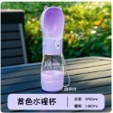 【妞與球】【台灣現貨24h出貨】外出便攜 寵物飲水器-規格圖7
