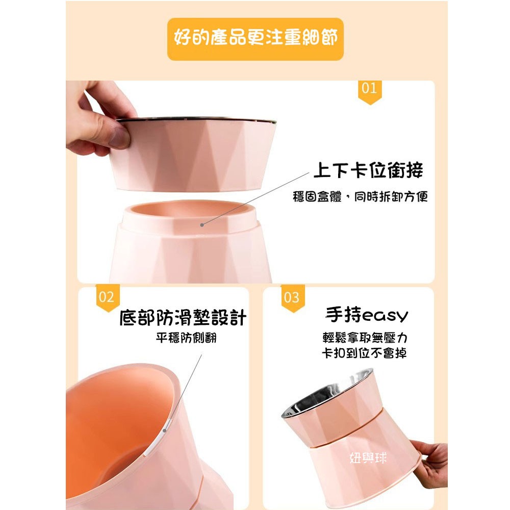 【妞與球】【台灣現貨】寵物狗碗 貓碗 寵物碗 、寵物餵食碗、寵物可調式寵物碗、貓咪碗架、護頸寵物碗-細節圖8