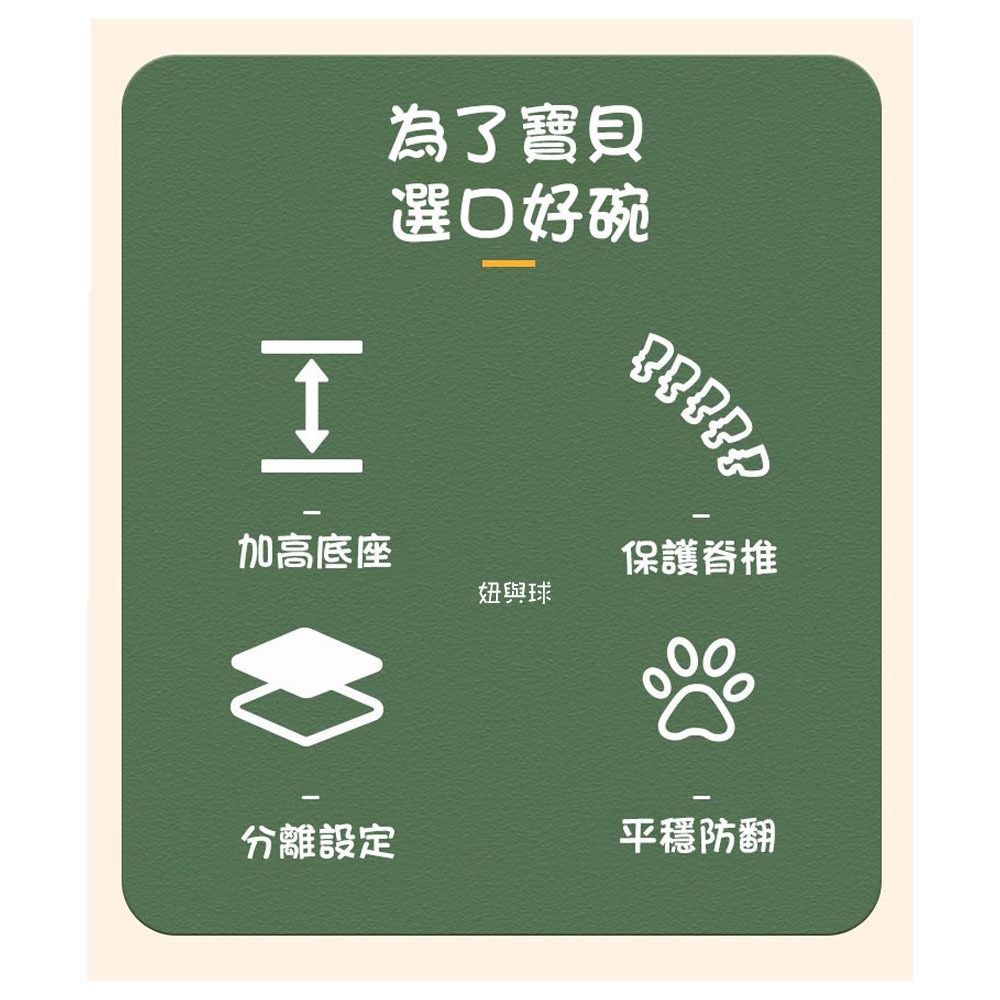 【妞與球】【台灣現貨】寵物狗碗 貓碗 寵物碗 、寵物餵食碗、寵物可調式寵物碗、貓咪碗架、護頸寵物碗-細節圖9