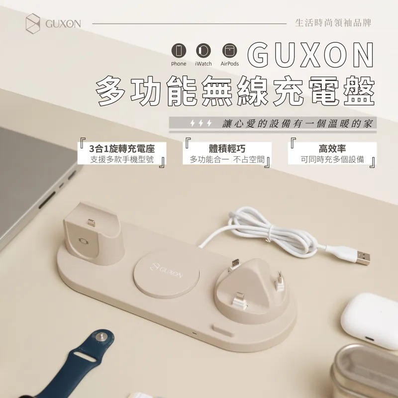 全新 現貨【GUXON】六合一無線充電盤 iphone APPLE Watch MagSafe 桌上型無線充電座 公司貨-細節圖3