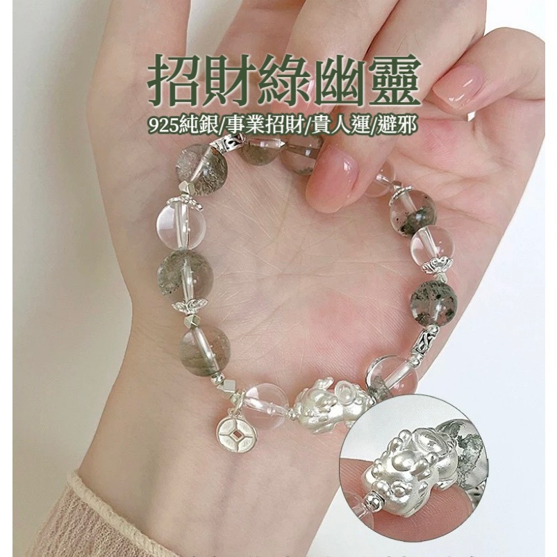 🌟招財綠幽靈🌟白水晶-規格圖2