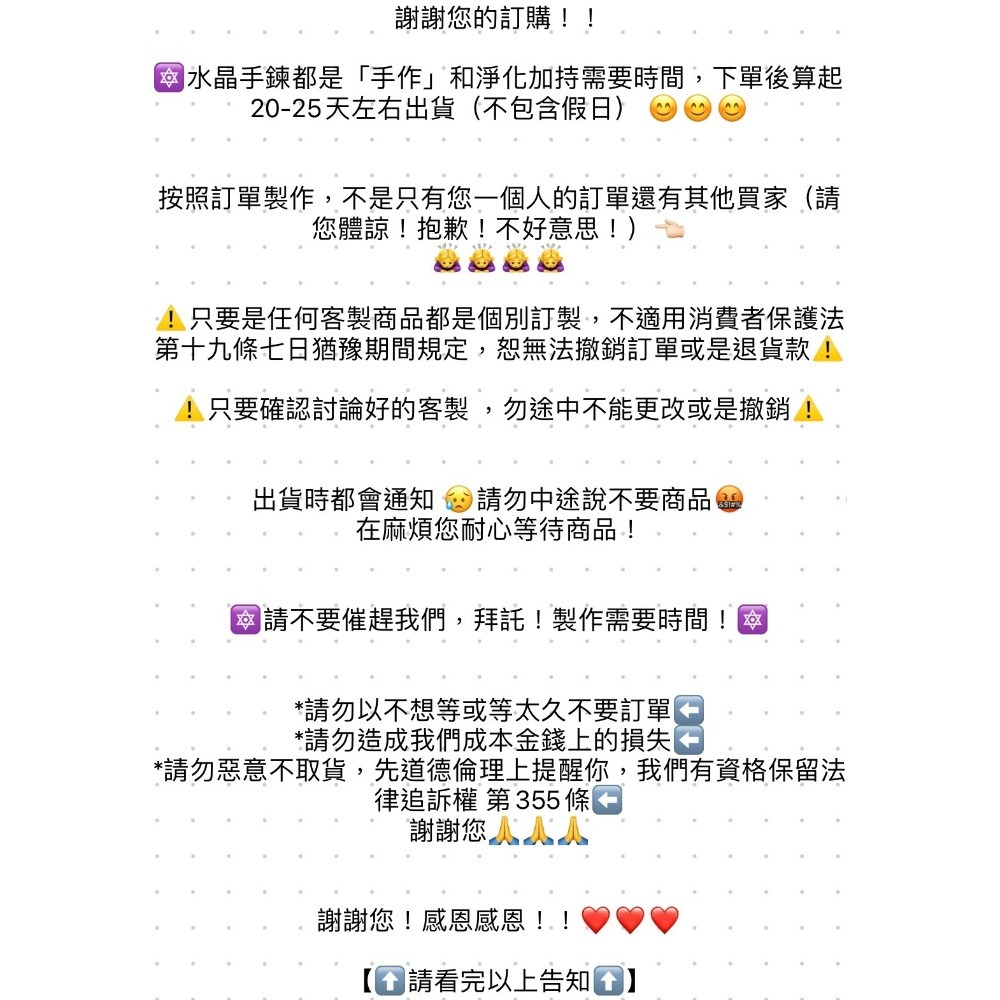 ⚠️購買須知要看