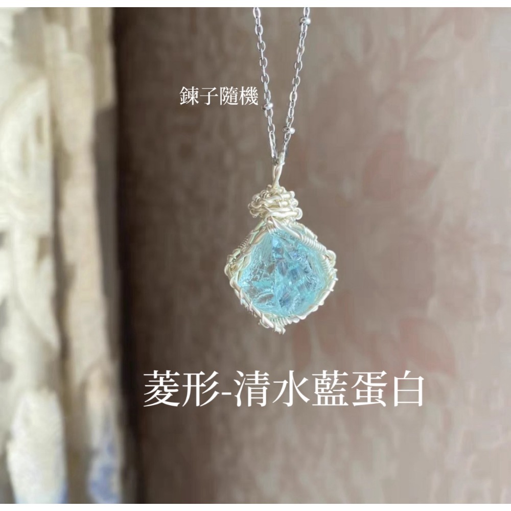 菱形-清水藍蛋白