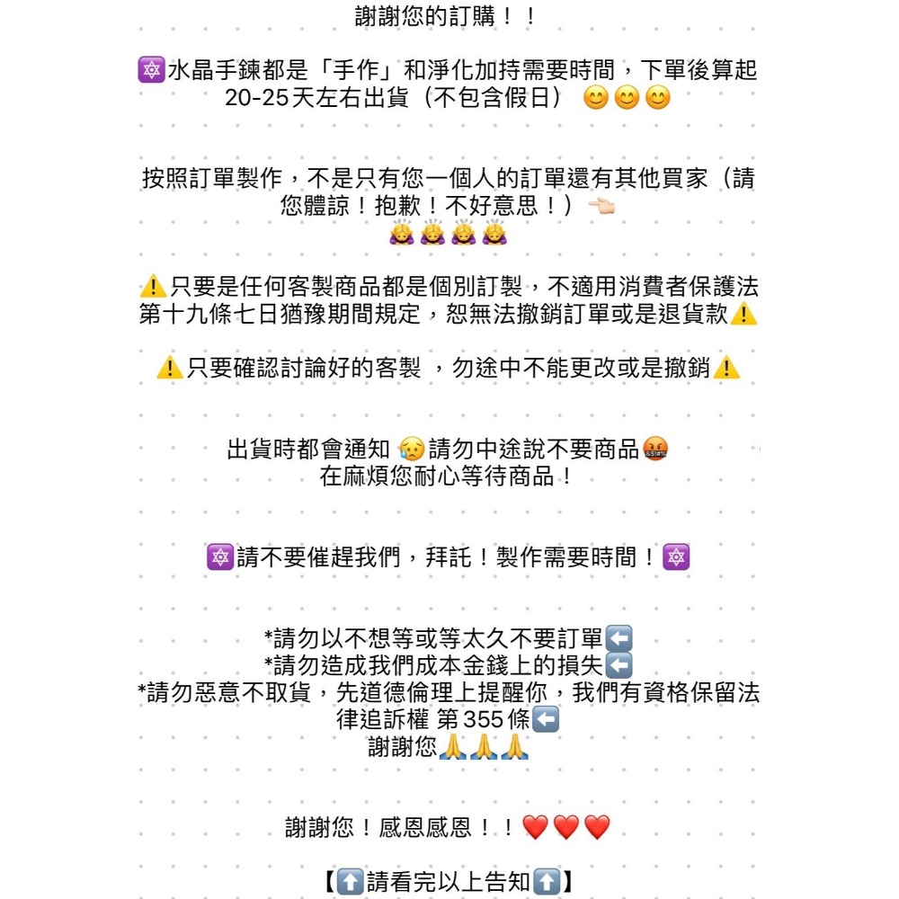 🌸媽祖加持保佑🌸海藍寶+白水晶🌸+配件-規格圖4