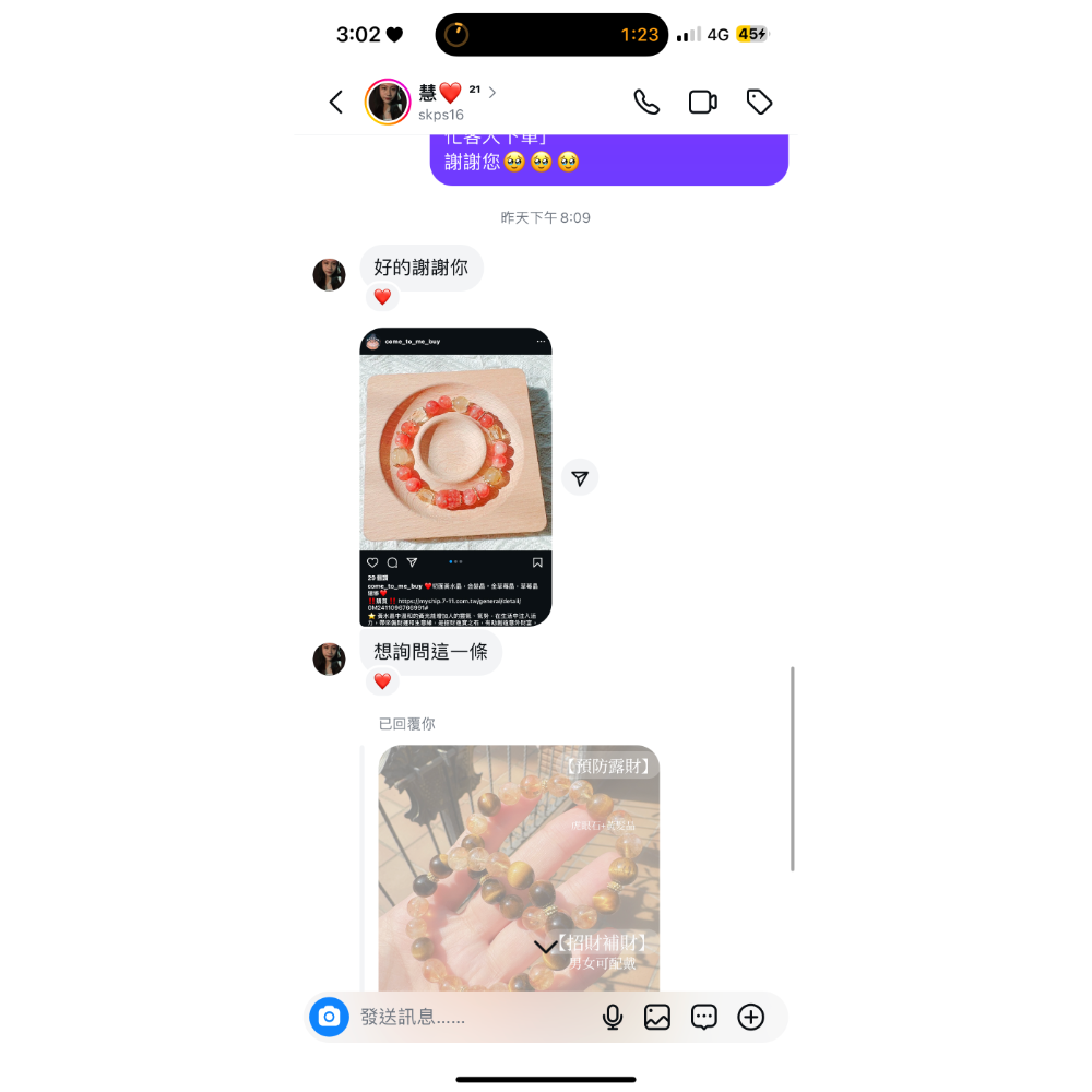 https://www.instagram.com/skps16?igsh=MWI0d3NnNzBwcDlhcQ==-細節圖2