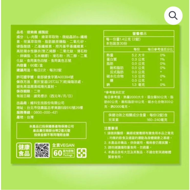 我的輕盈秘密 纖飄錠 (60錠/盒)-細節圖3