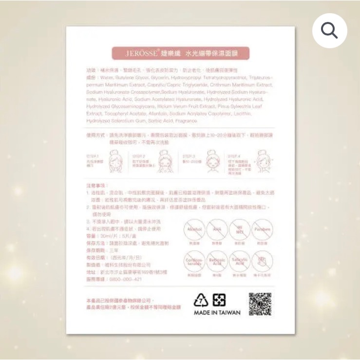 水光繃帶面膜 精裝盒(5片/盒)-細節圖2