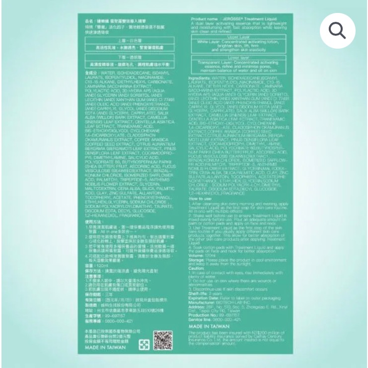 雪聚露雙效導入精華 (120ml/瓶)-細節圖2