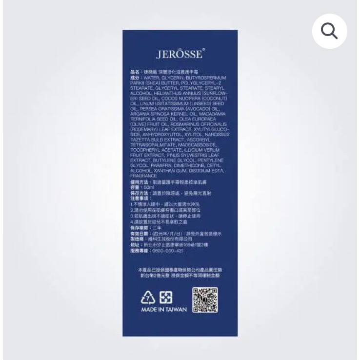 積雪草護手霜(50ml/條)-細節圖2