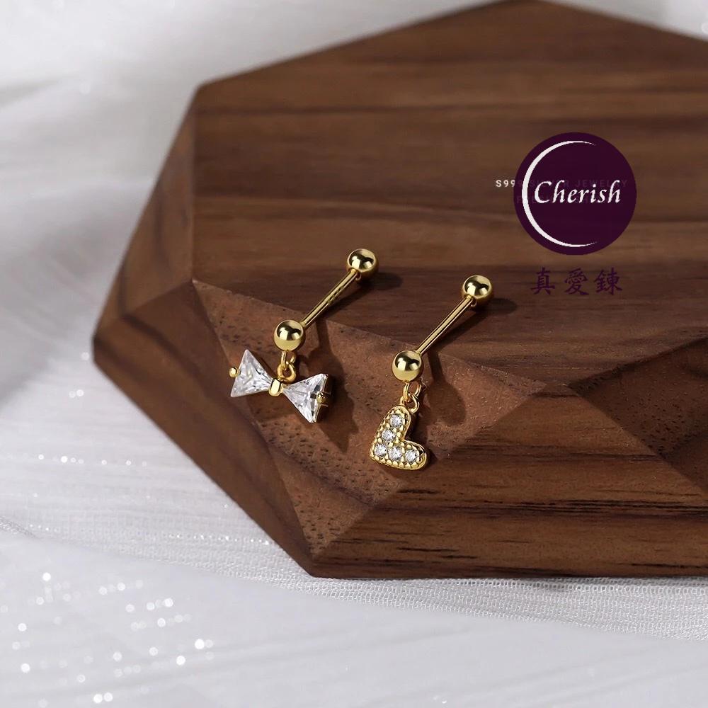 《真愛鍊Cherish 》S999通體足銀純銀轉珠鎖珠耳環 不對稱造型蝴蝶結愛心 螺絲螺紋轉珠耳環 銀樓-細節圖5