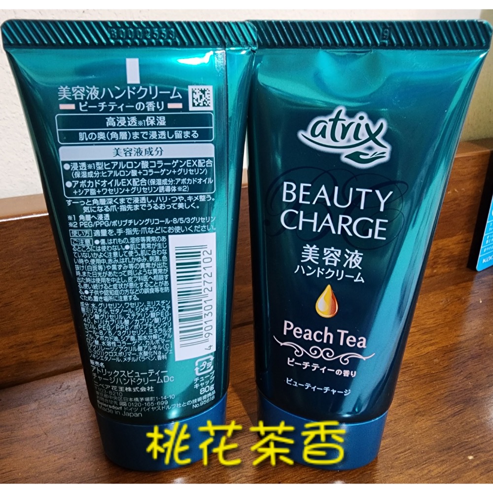 💫現貨💯日本購入🎉《日本花王💫膠原蛋白護手霜》-細節圖2