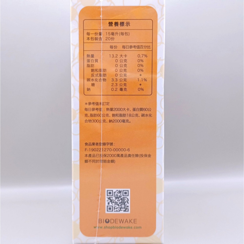 【朵悅DEWAKE】喝的熱去活益生菌20包-細節圖3