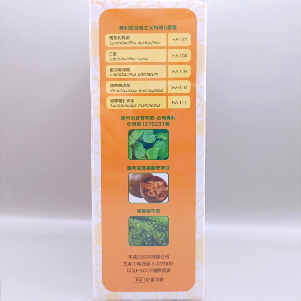 【朵悅DEWAKE】喝的熱去活益生菌20包-細節圖4