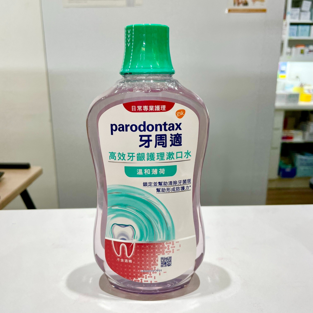 牙周適牙齦專業護理漱口水-沁涼薄荷/極淨清新-細節圖3