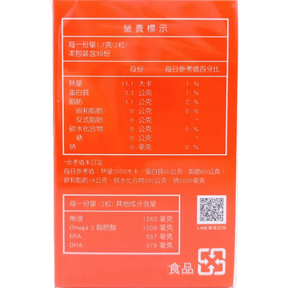 【娘家】80%極好魚油軟膠囊(60粒)-細節圖3