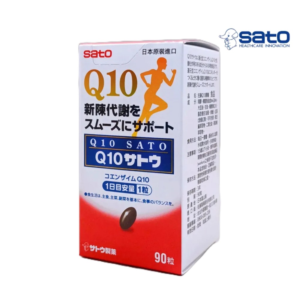 實體藥局直營 SATO佐藤Q10膠囊 90粒-細節圖2