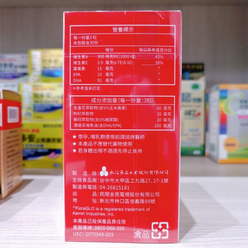 實體藥局直營 娘家明適保 華澤藥局-細節圖3