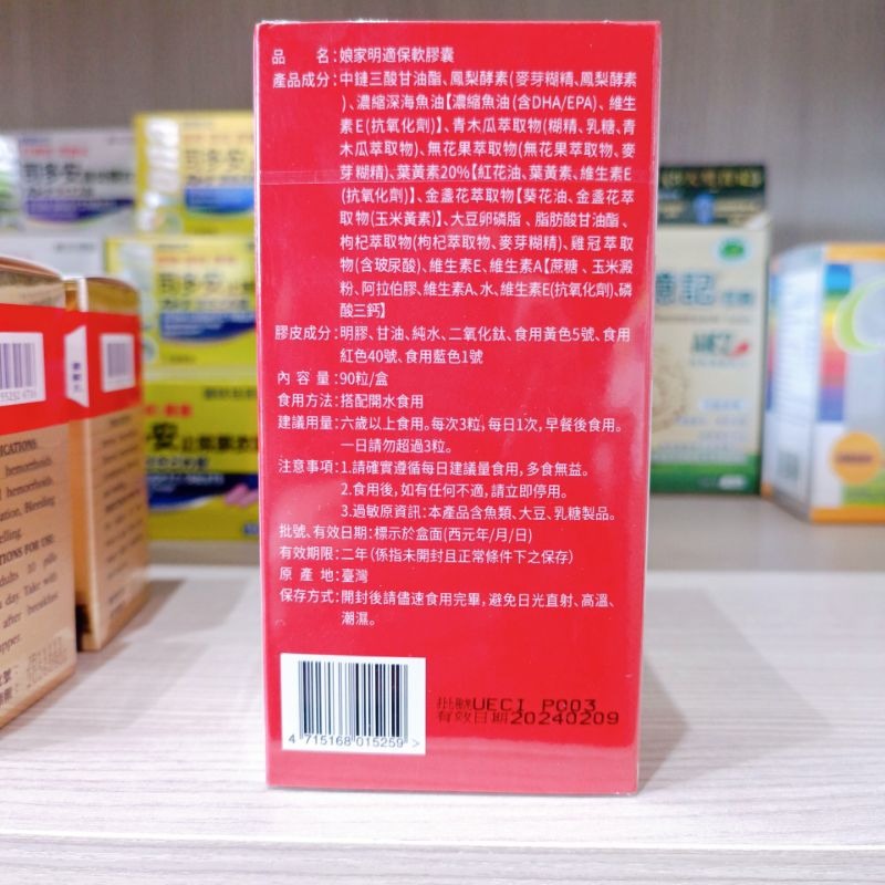 實體藥局直營 娘家明適保 華澤藥局-細節圖4