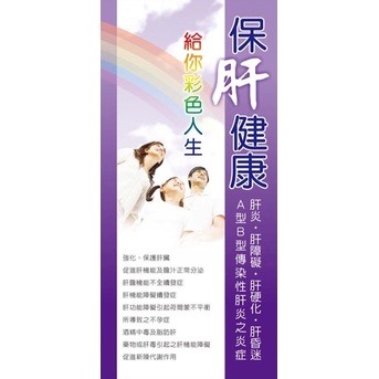 怡蕙 保芯甘 素食膠囊 顧肝食品（德國進口） 60/240粒-細節圖2