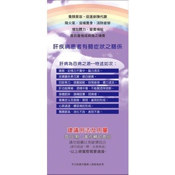 怡蕙 保芯甘 素食膠囊 顧肝食品（德國進口） 60/240粒-細節圖3