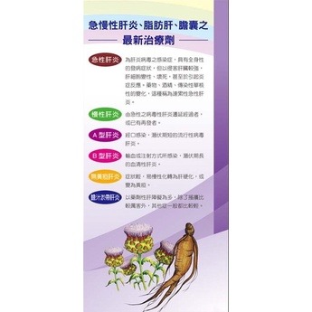 怡蕙 保芯甘 素食膠囊 顧肝食品（德國進口） 60/240粒-細節圖7