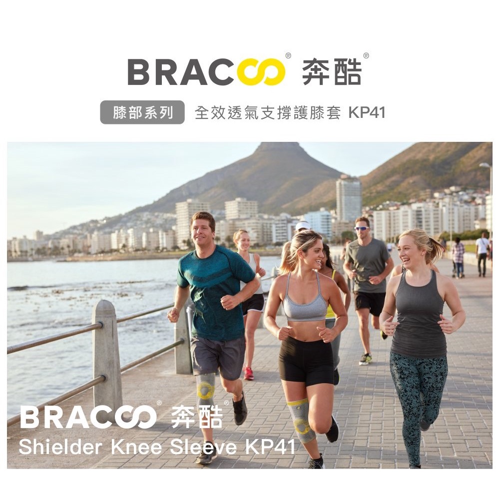 BRACOO奔酷 全效透氣支撐護膝套 KP41-細節圖2