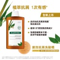 蔻蘿蘭KLORANE 植萃 洗髮精400ml 養髮/舒敏/控油/抗屑/淨透/蓬鬆/涼感/護色/修護 洗髮精 法國原裝-規格圖10