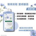 蔻蘿蘭KLORANE 植萃 洗髮精400ml 養髮/舒敏/控油/抗屑/淨透/蓬鬆/涼感/護色/修護 洗髮精 法國原裝-規格圖10