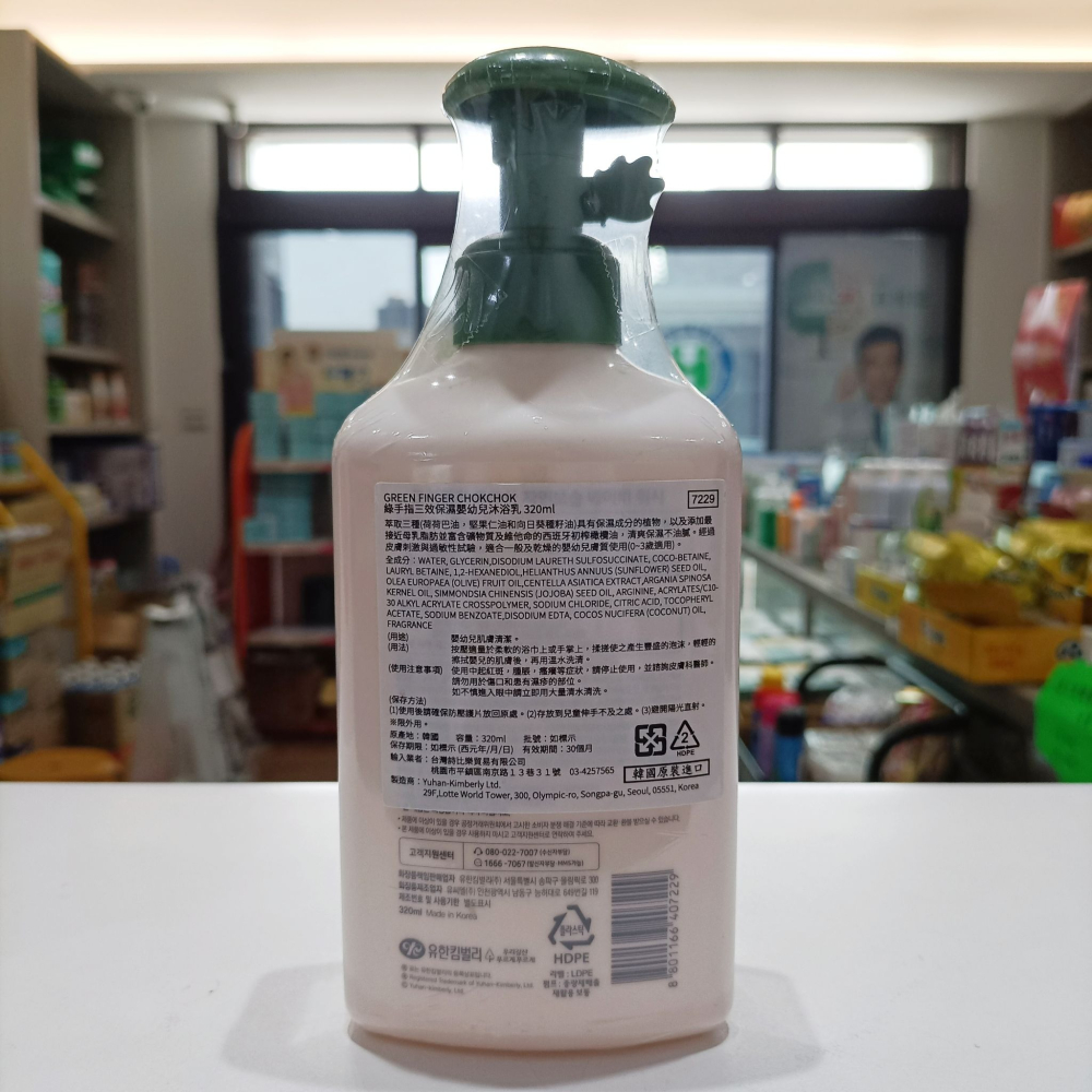 綠手指GreenFinger 三效保濕嬰幼兒 沐浴乳 320ml 溫和不刺激-細節圖2