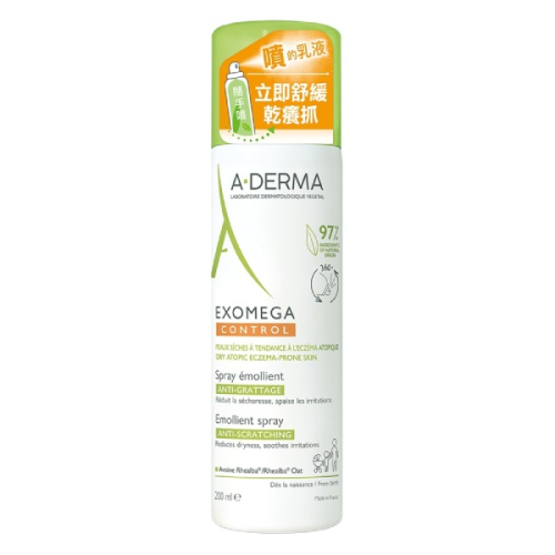 A-DERMA艾芙美 益護佳潤膚噴霧型乳液 50ml 200ml(舒緩保濕乳液 / 嬰幼兒弱敏肌適用)