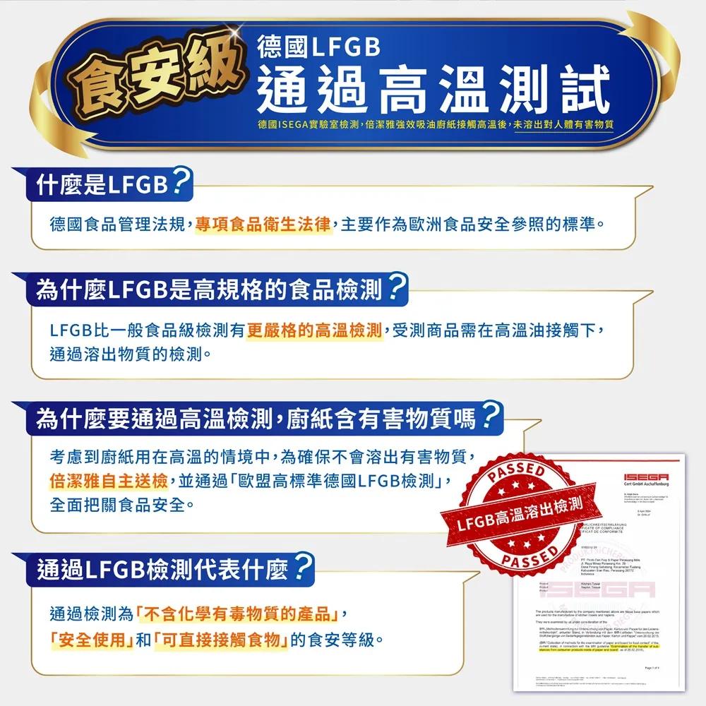 倍潔雅 強效吸油料理廚房紙巾(掛抽式)200抽/包-細節圖4