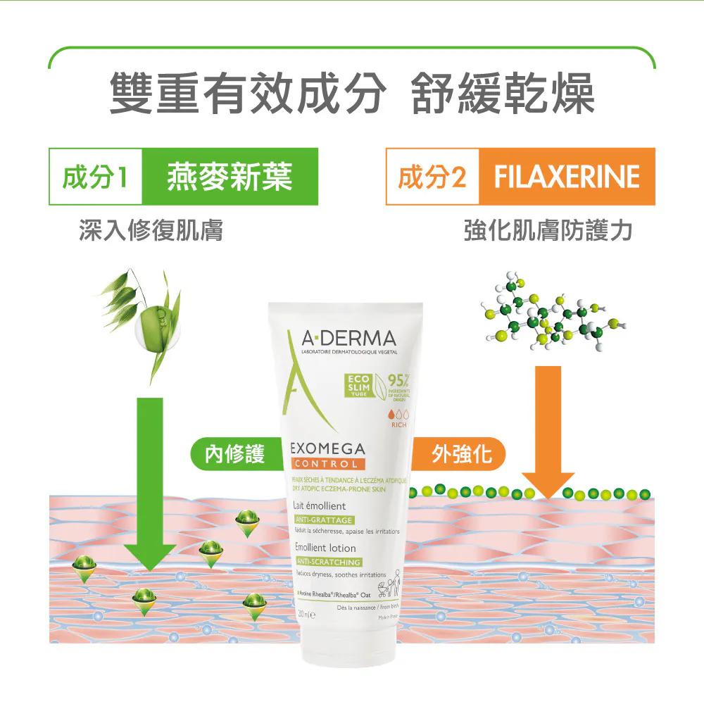 艾芙美 新葉益護佳乳液(200ml) 法國原廠-細節圖3
