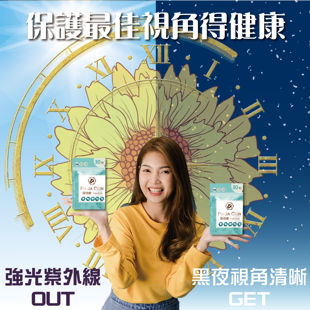 保佳康-細節圖3