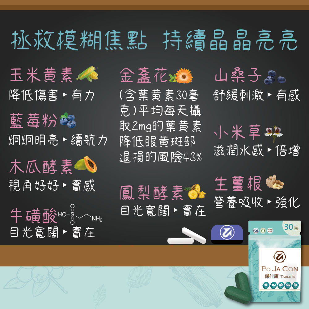 保佳康-細節圖8