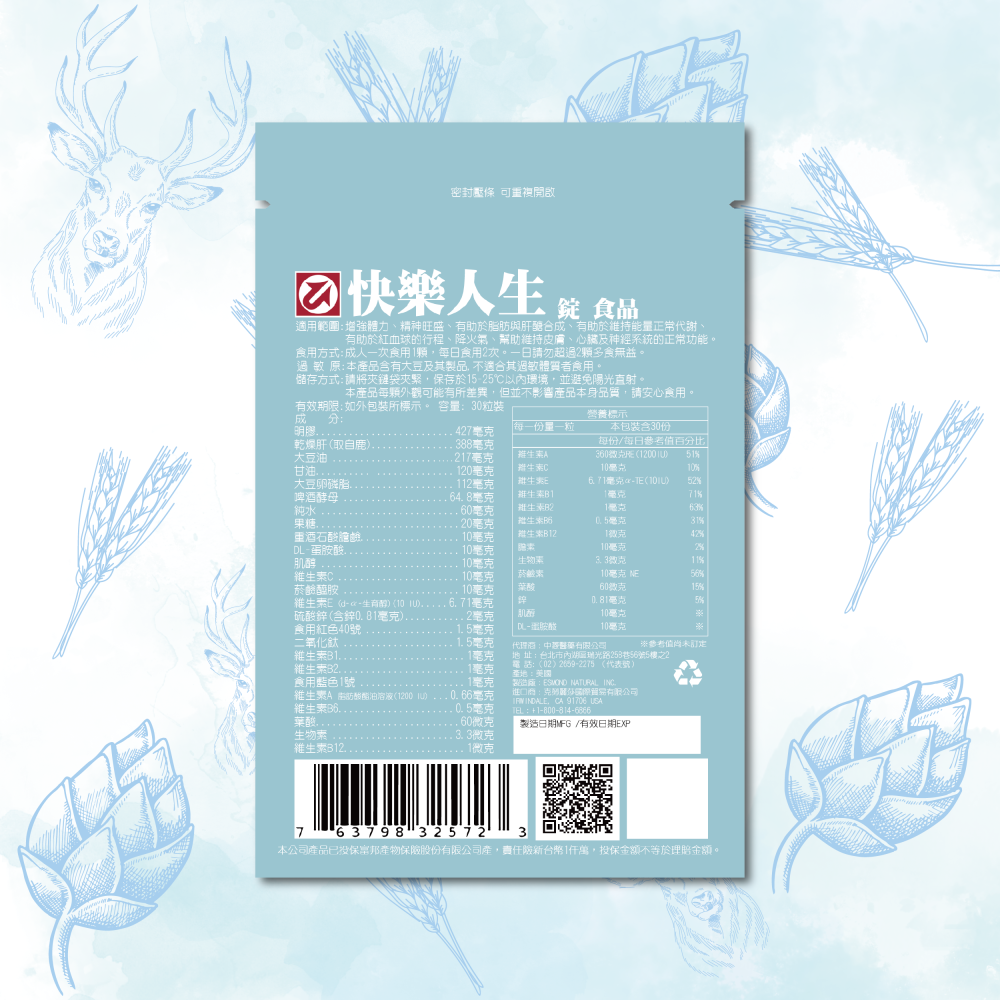 快樂人生-細節圖2