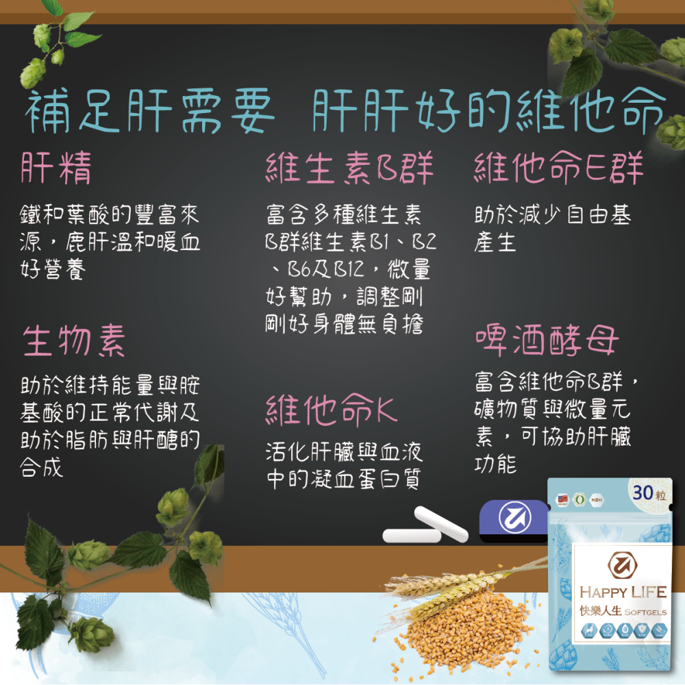 快樂人生-細節圖10