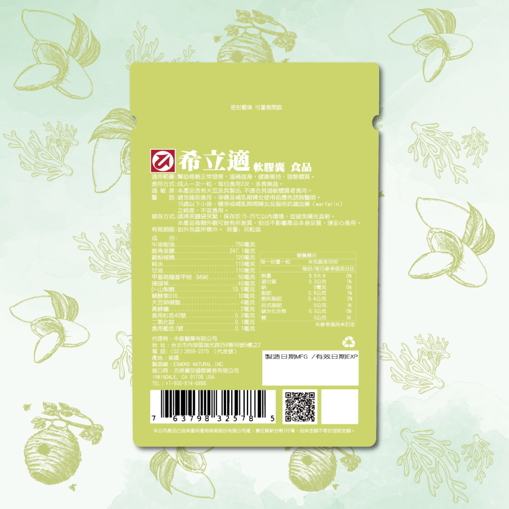 希立適-細節圖2