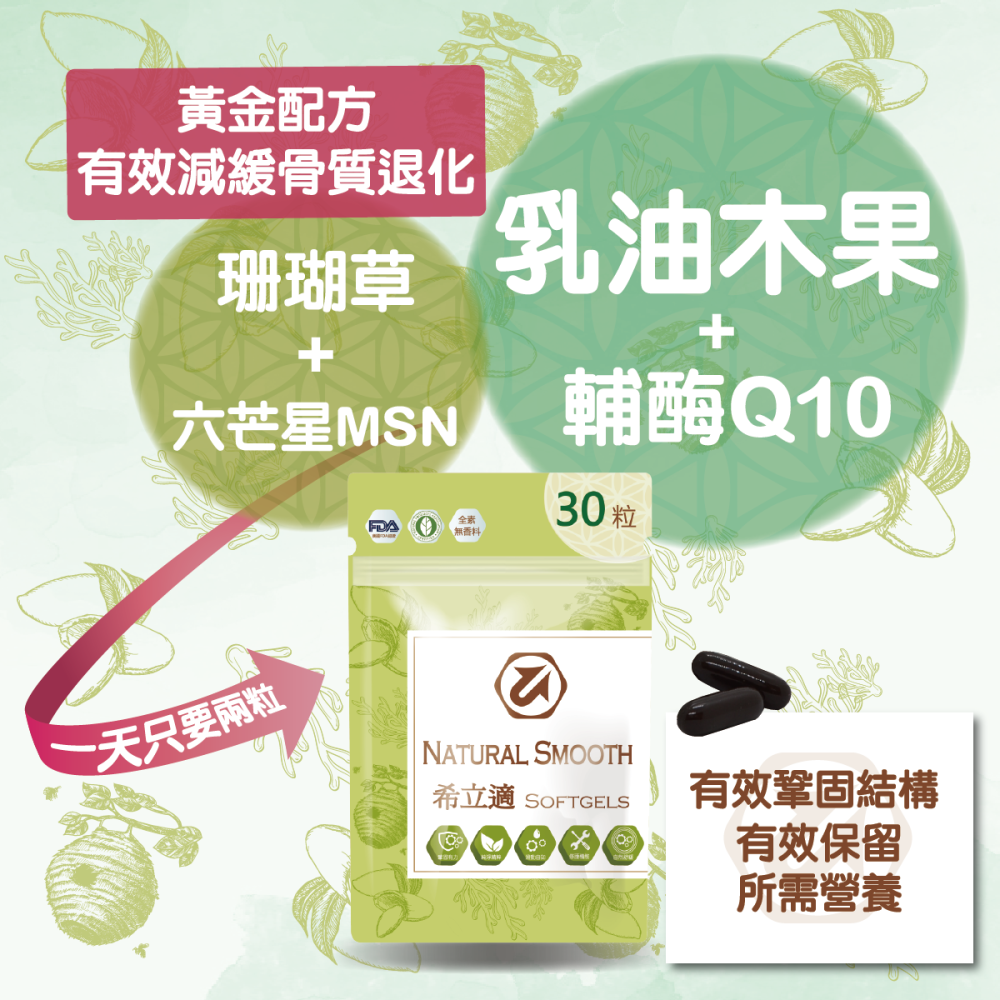 希立適-細節圖4