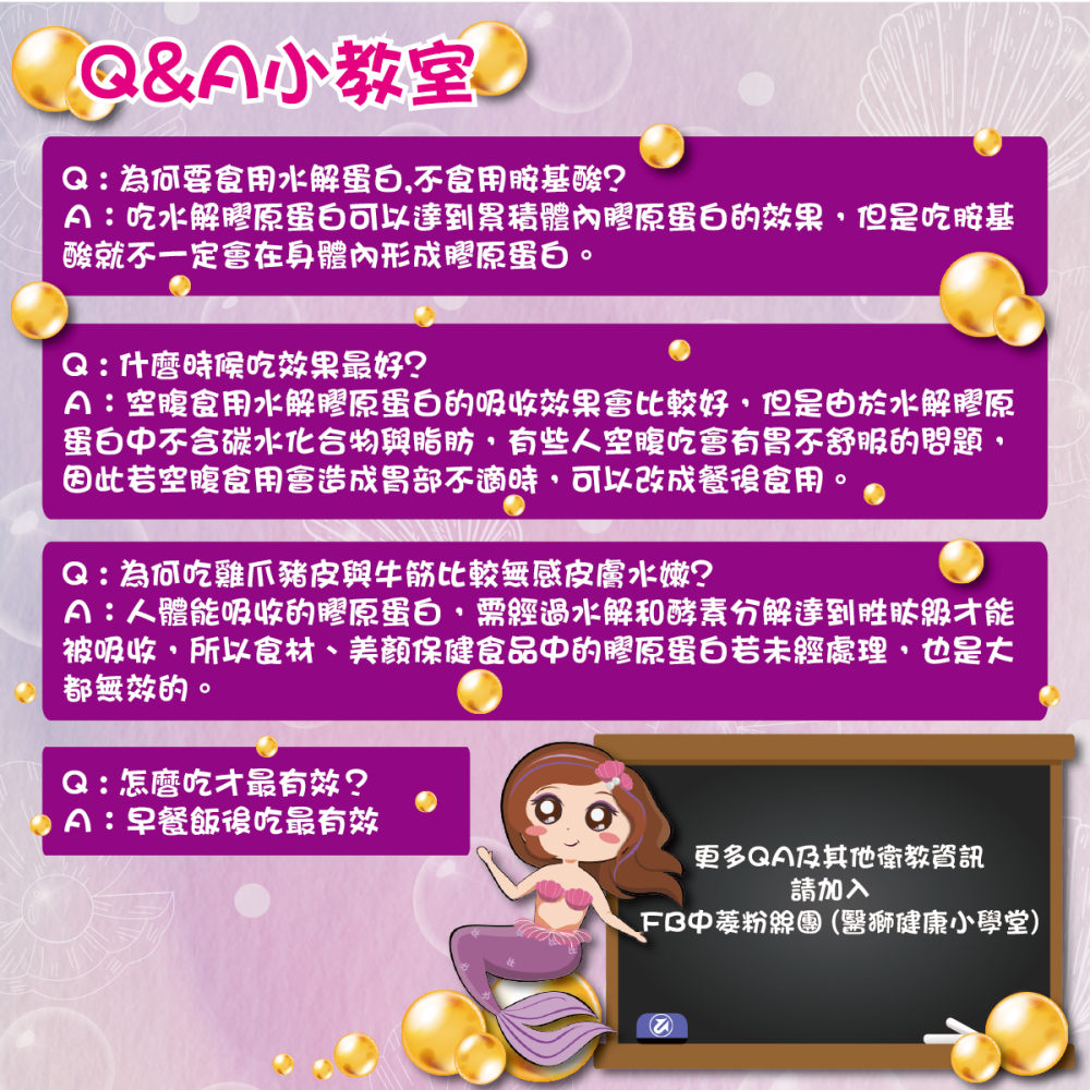 膠原美C-細節圖9