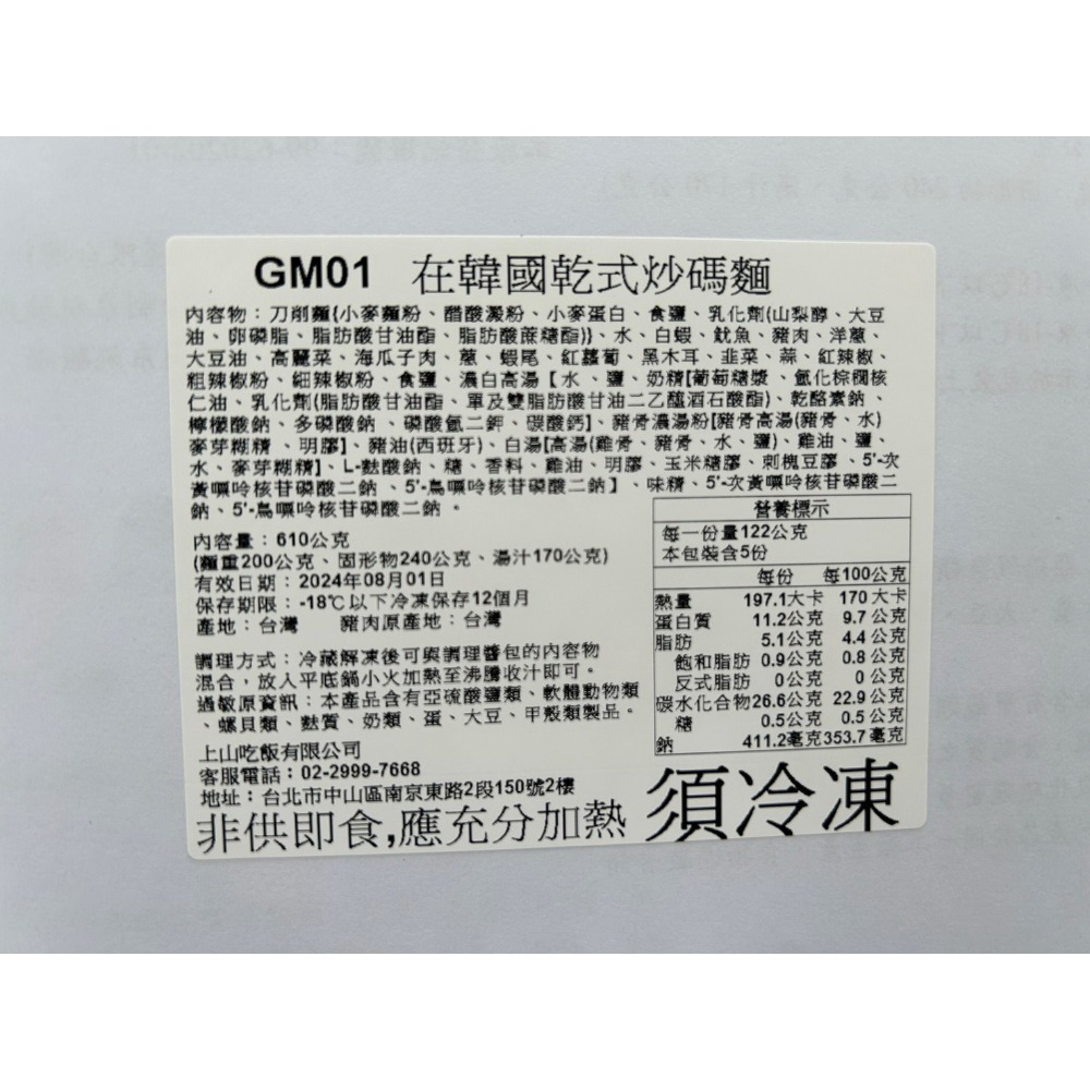 610G