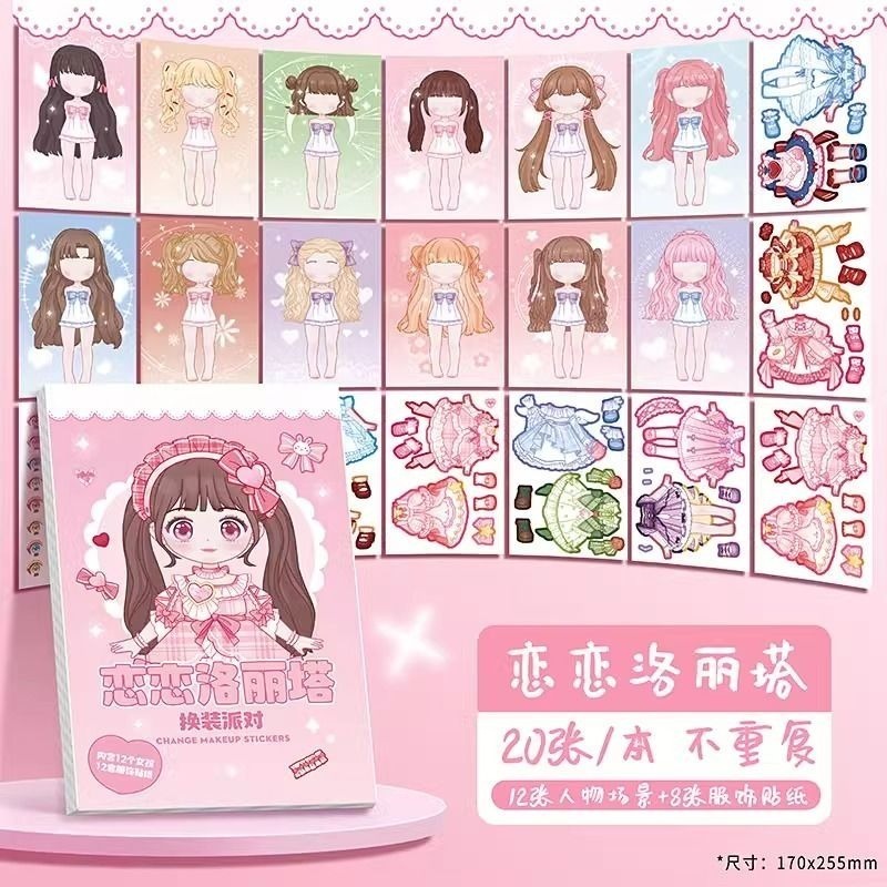 🎀現貨-全身 換裝 貼紙 生日禮物 獎勵 獎品 女孩兒 最愛 送禮 安靜 玩具-細節圖2