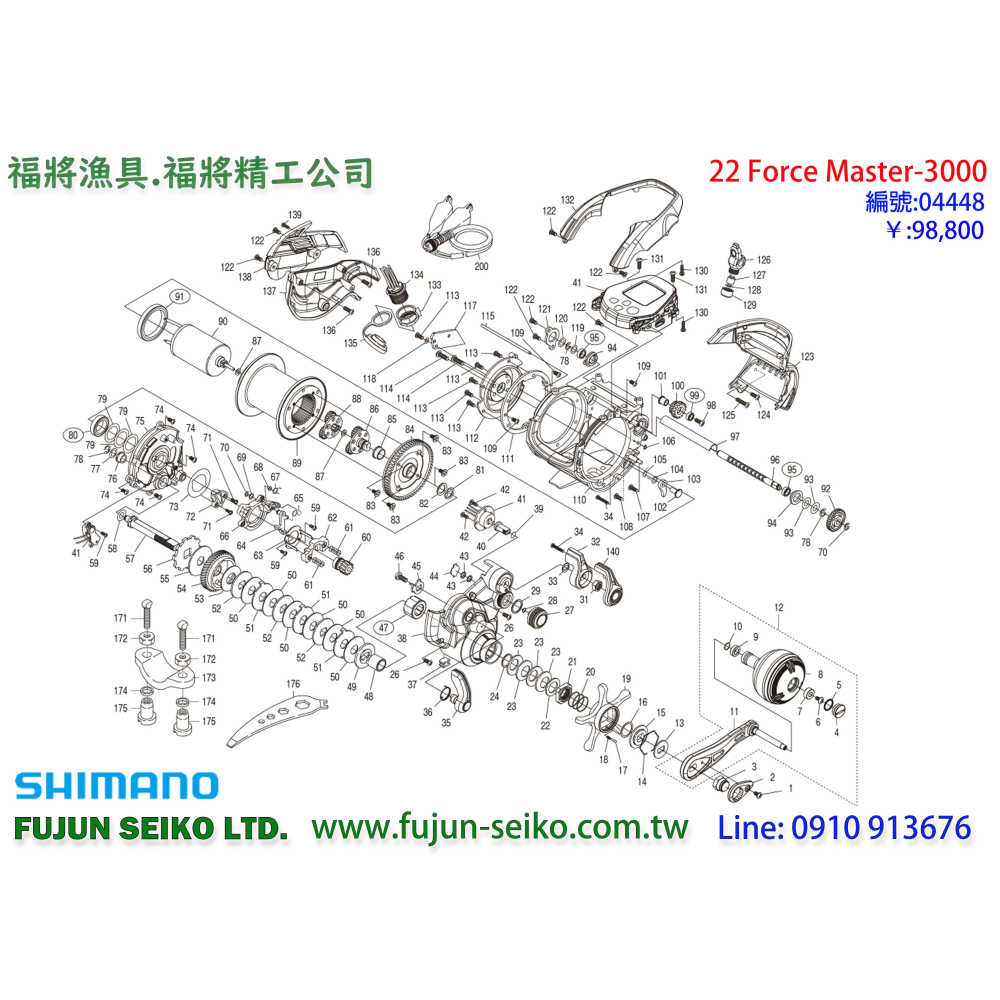 【福將漁具】Shimano電動捲線器 Force Master 3000型 馬達-細節圖2