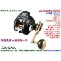 【福將漁具】Daiwa電動捲線器 SEABORG G200J / G200JL左手捲-規格圖3