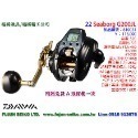 【福將漁具】Daiwa電動捲線器 SEABORG G200J / G200JL左手捲-規格圖3