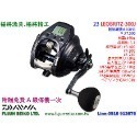 【福將漁具】Daiwa電動捲線器 23 LEOBRITZ 300J / 300JL左手捲-規格圖3