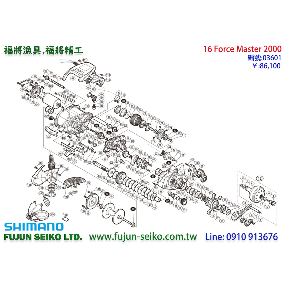 【福將漁具】Shimano電動捲線器Force Master 2000/1000馬達-細節圖2