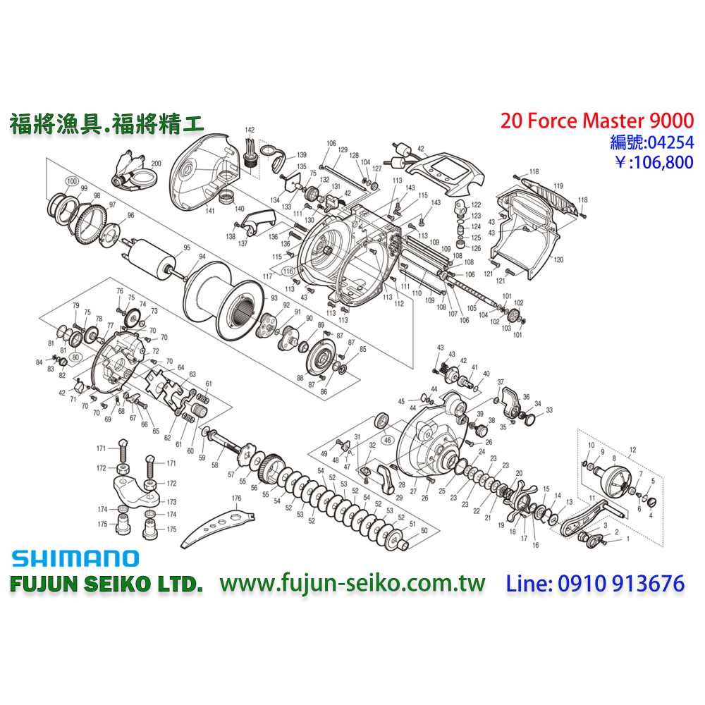【福將漁具】Shimano電動捲線器 Force Master 9000型馬達-細節圖2