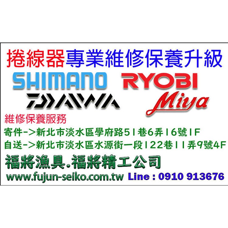 【福將漁具】Shimano電動捲線器 Force Master 9000型馬達-細節圖3