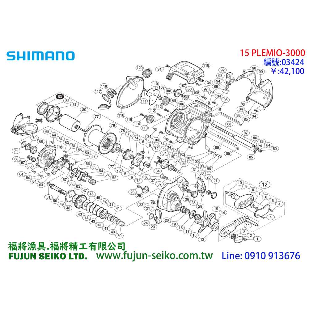 【福將漁具】Shimano電動捲線器 PLEMIO 3000型馬達-細節圖2